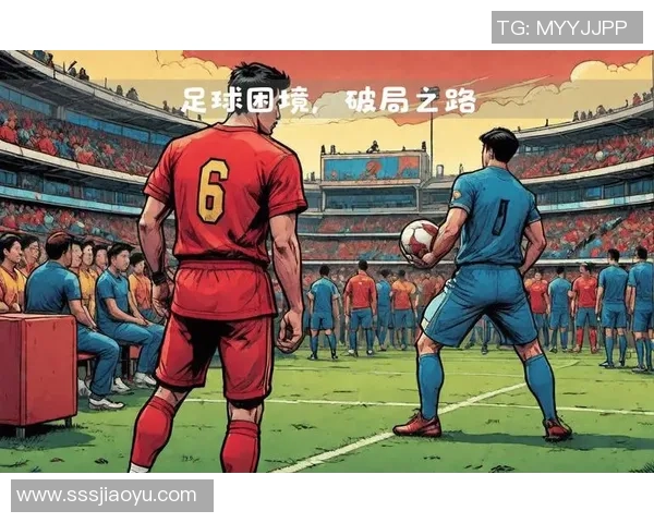 被球迷冷落的足球明星背后的故事与困境分析