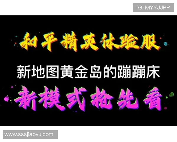 和平精英热点：解读IG的快攻